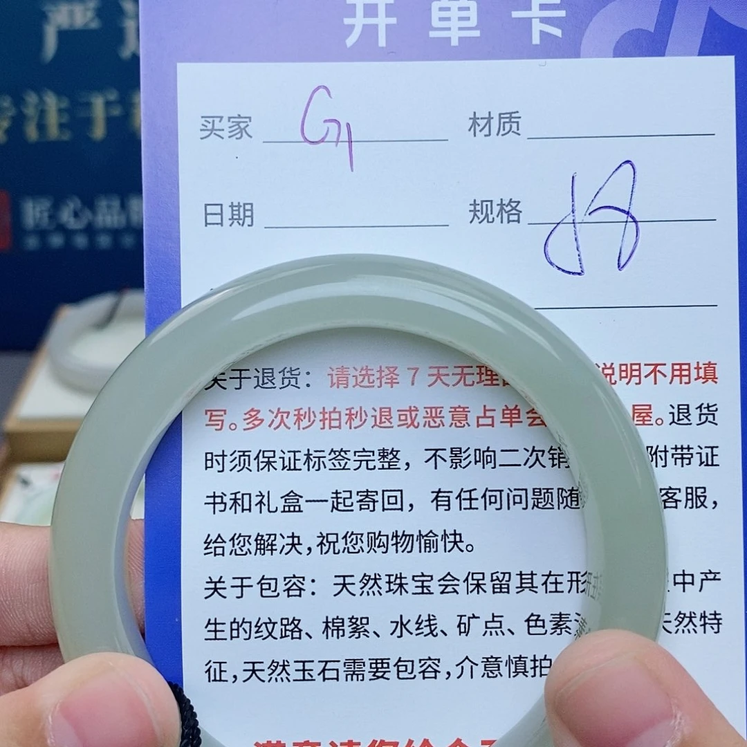 和田玉手镯未镶嵌cs
