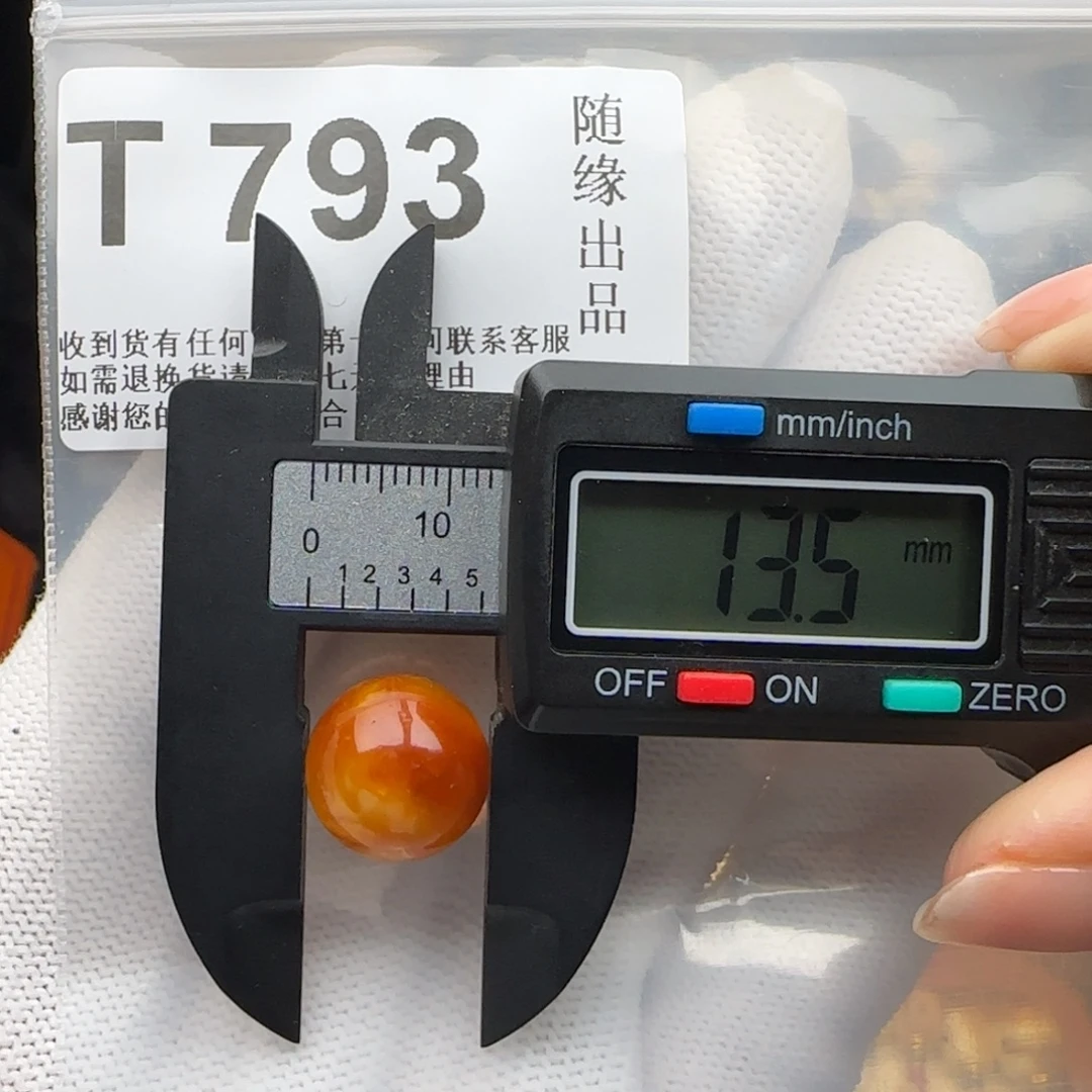 琥珀未镶嵌裸石13尺寸福利
