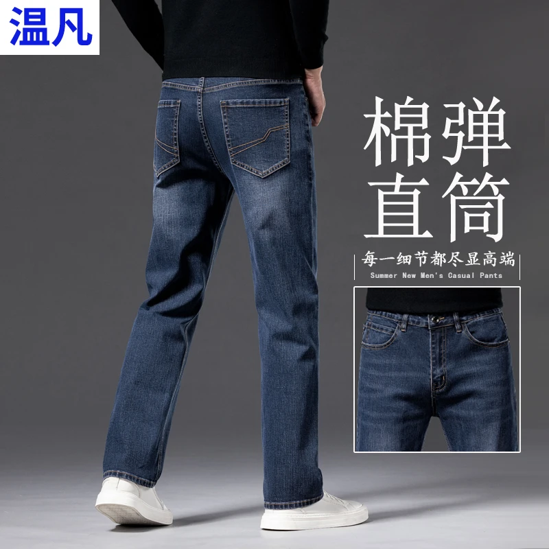 2025秋冬新款高端牛仔裤男士宽松直筒大码休闲长裤轻奢商务男裤子
