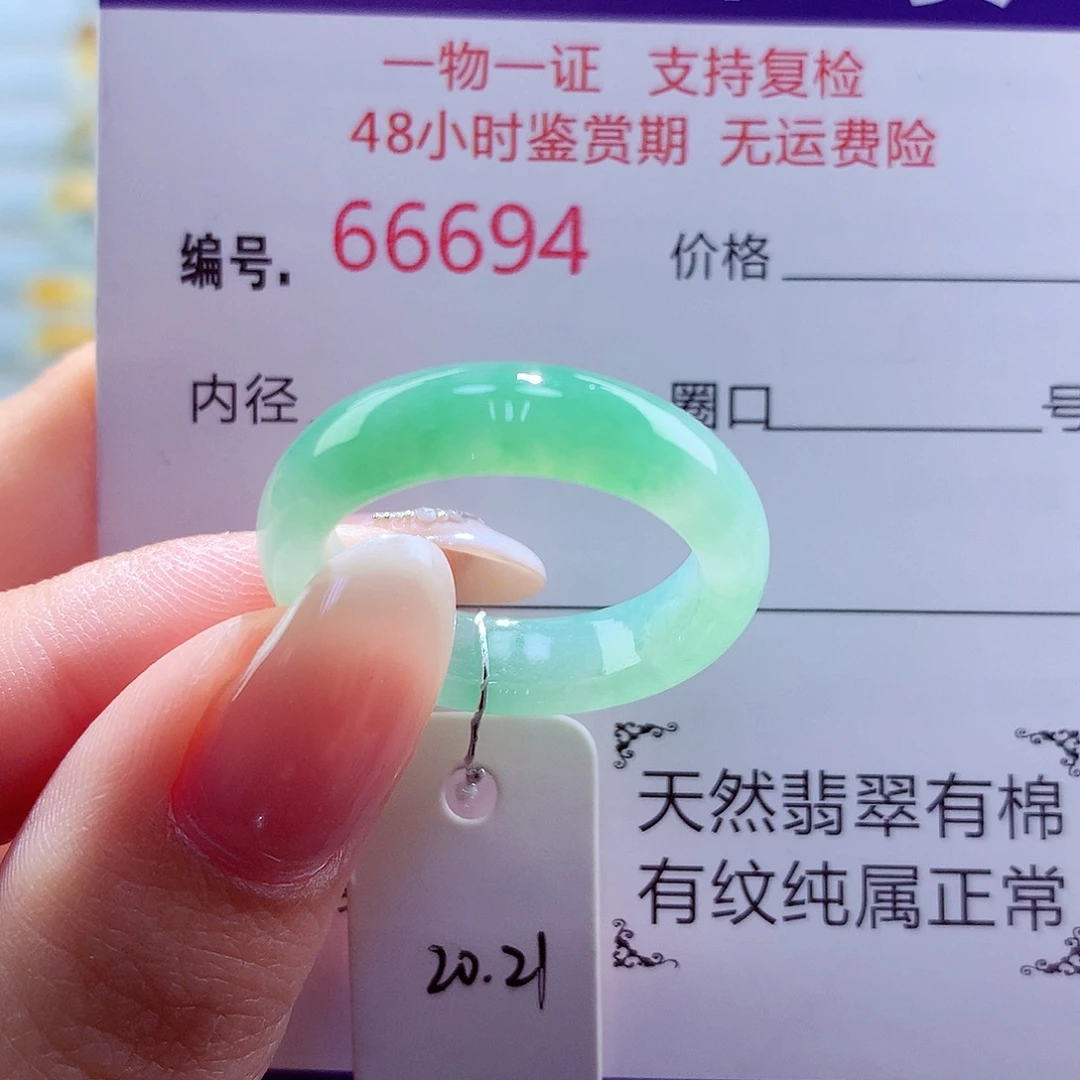 翡翠未镶嵌戒圈天然