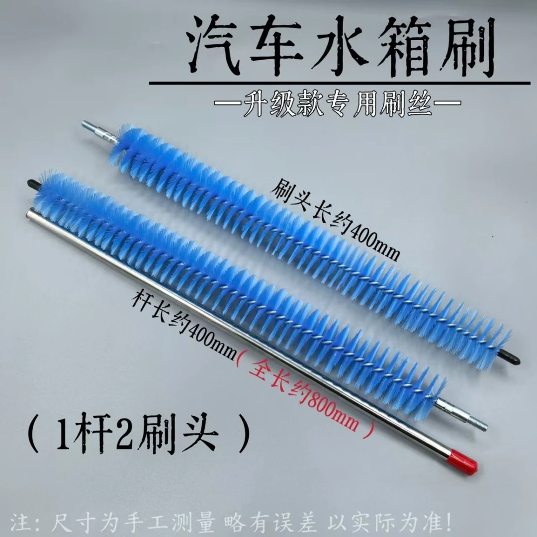 汽车水箱清洁刷汽车水箱清理刷子汽车水箱刷子长柄清洁刷汽车水箱