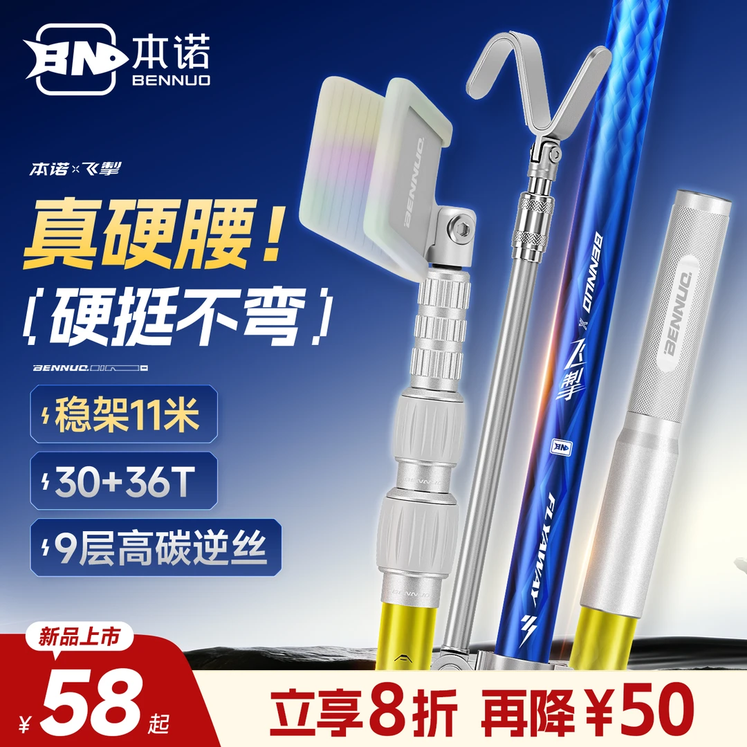 本诺飞掣独节支架黑坑竞技鱼竿支架大物炮台支架便携杆架钓鱼装备