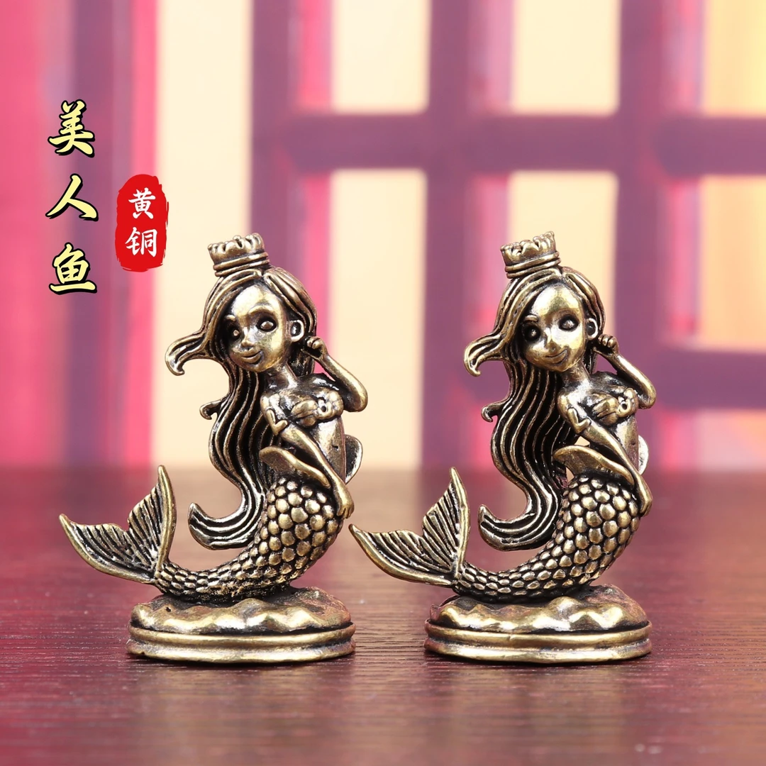 纯黄铜皇冠美人鱼公主海的女儿实心复古装饰桌面茶宠工艺品