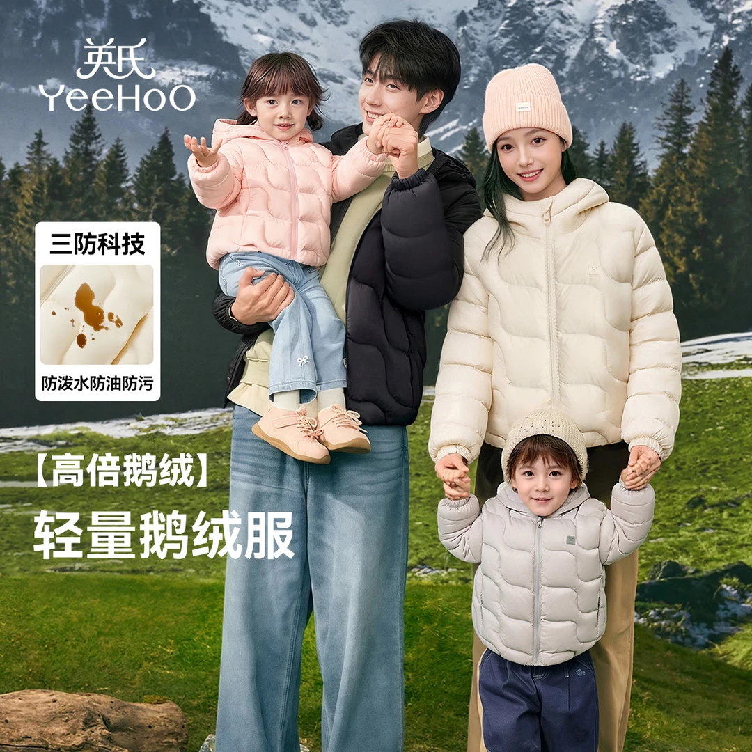 英氏【三防校服神器】亲子装鹅绒服儿童羽绒服女童羽绒服男童羽绒服