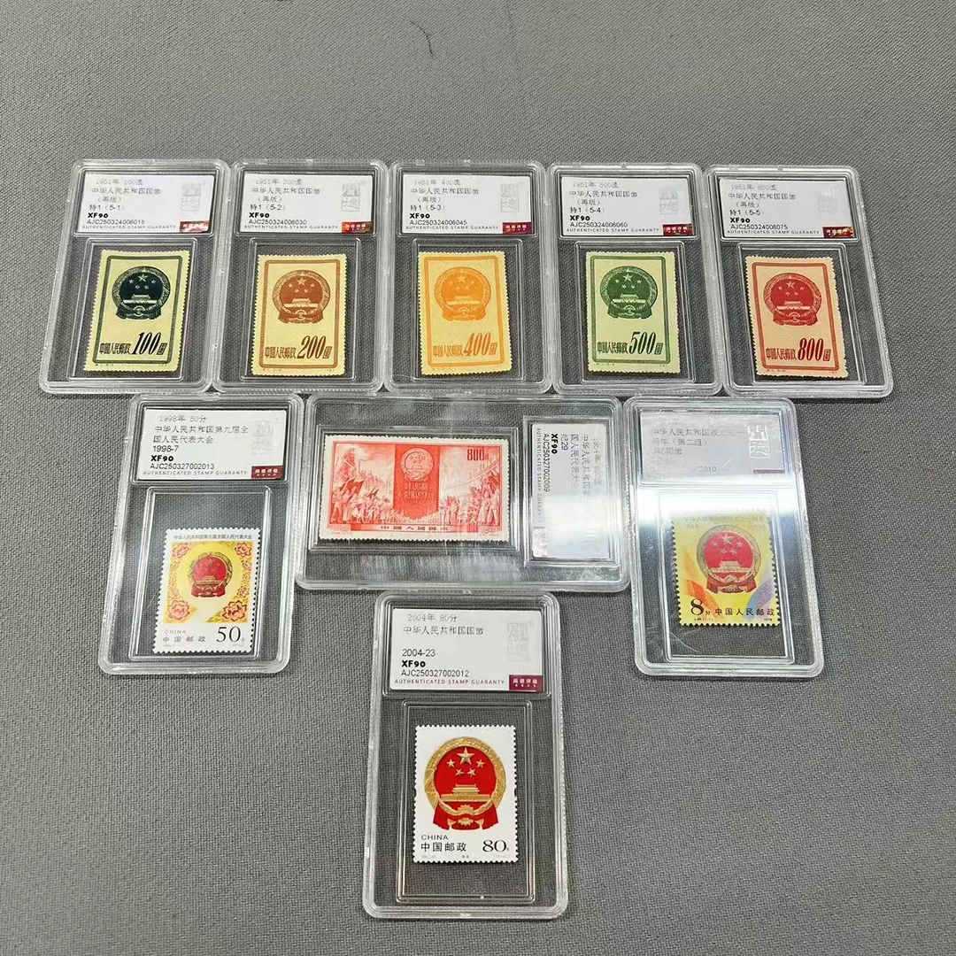 1951-2004年国徽邮票9枚套装闻德评级盒装