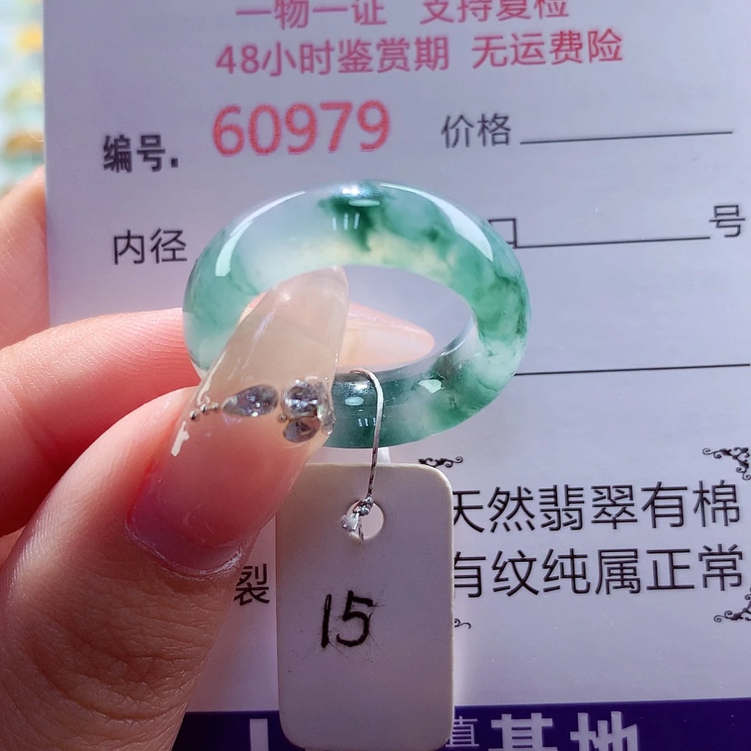 未镶嵌戒指翡翠天然