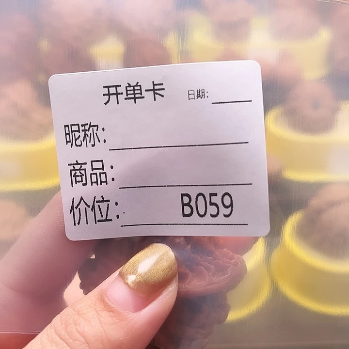 哈***王吊坠文玩核桃红绿丝