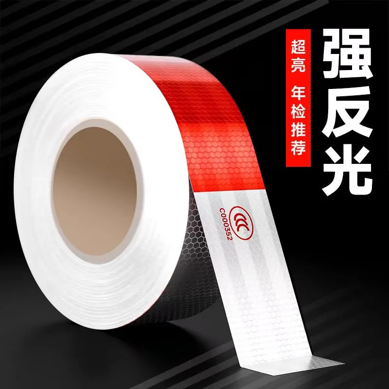 货车用反光贴条车身车贴纸年检警示标识汽车专用反光带防晒撞夜光