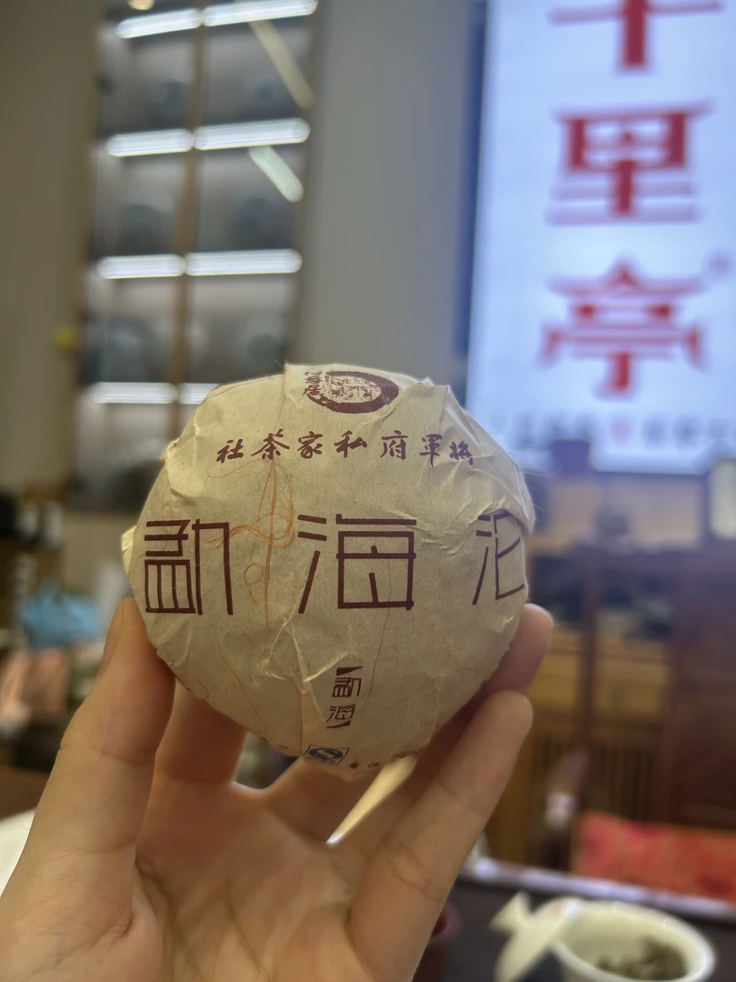 十里亭·勐海沱茶（熟茶）100g