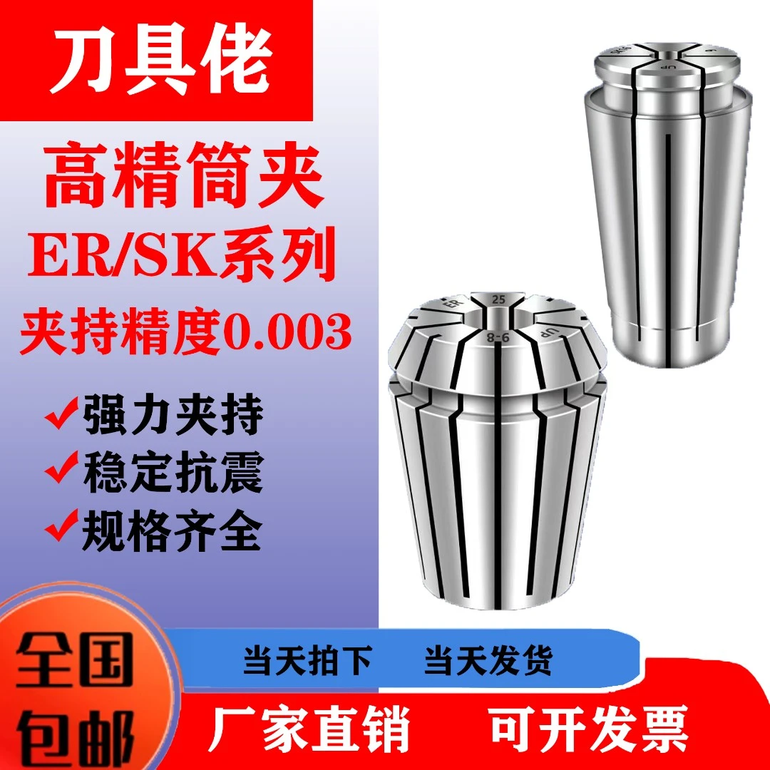 高精密筒夹3A/ER16/ER20/ER25/ER32夹头高精度全套弹簧