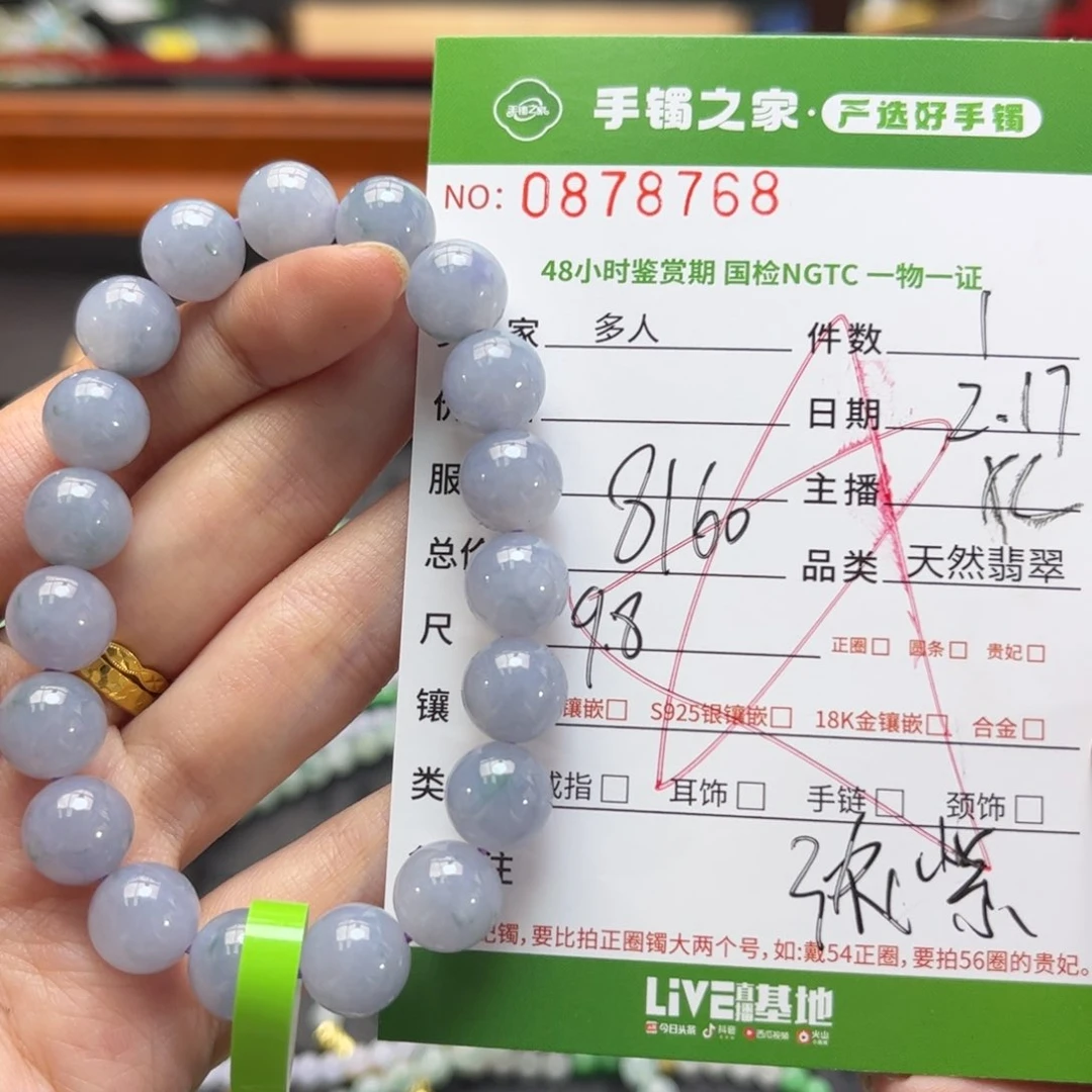 【闪购商品】翡翠手串未镶嵌多人