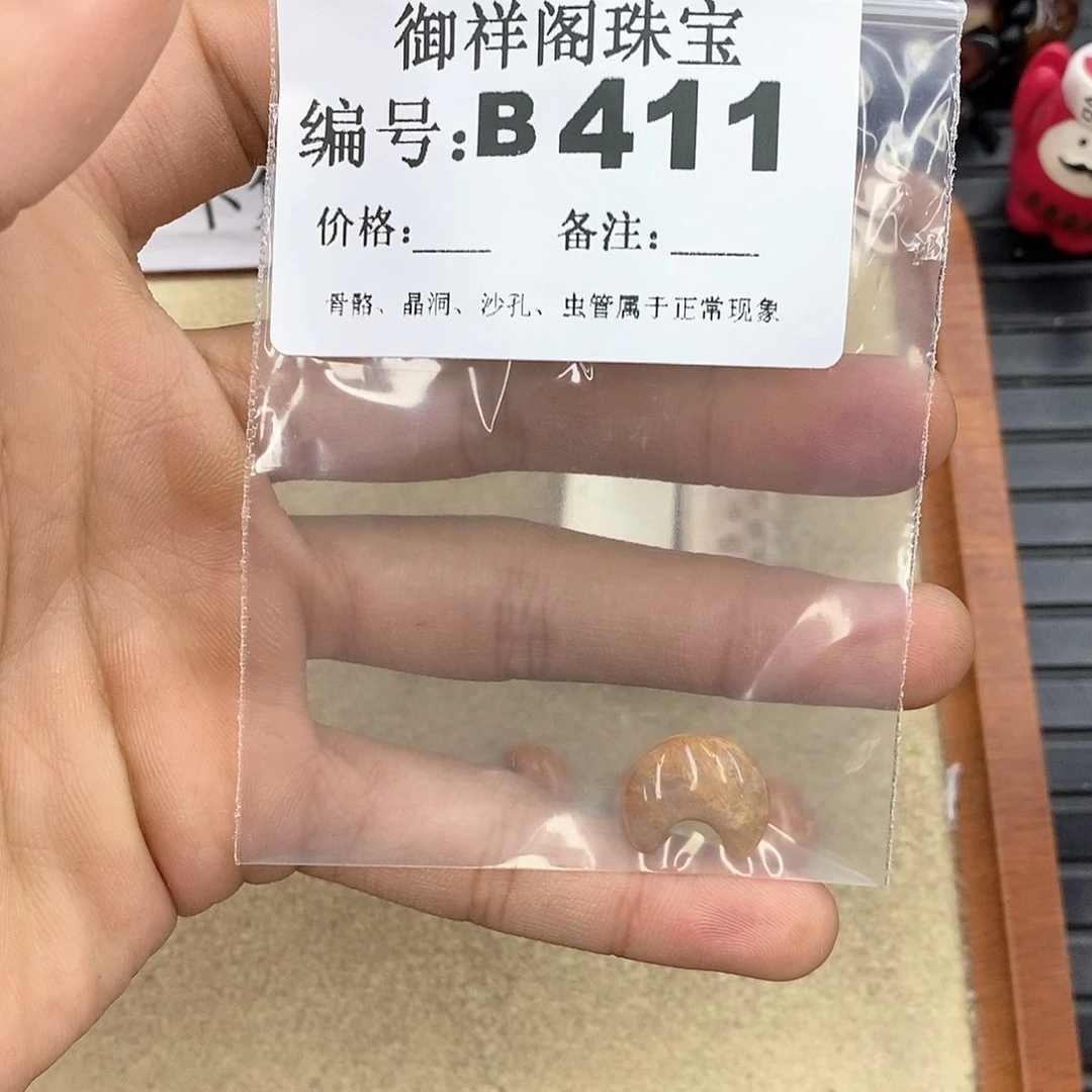 硅化玉笔搁未镶嵌?*嘻