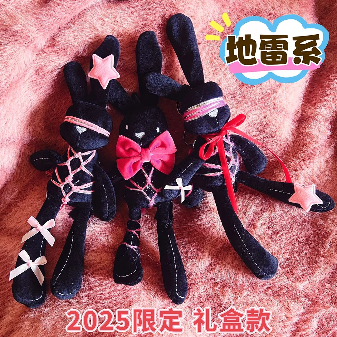 【直播专供】「倾库Warehousek」原创 * 捆绑兔玩偶挂件