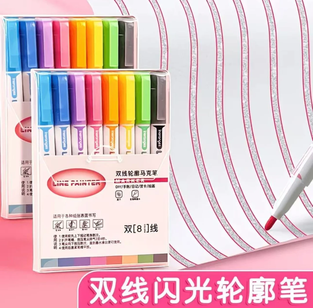 双线轮廓笔闪光笔珠光笔双色diy手抄报专用笔