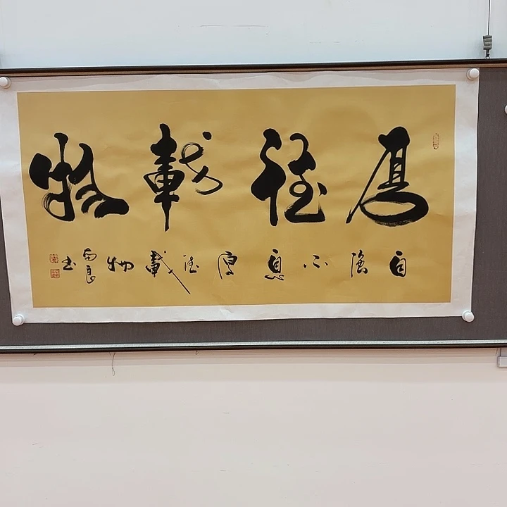版画国画作品展！