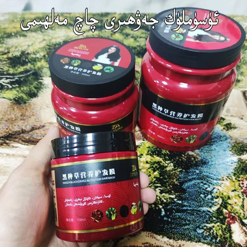 osma siyadan 黑种草养护丝滑发膜养发柔润滋护发膜