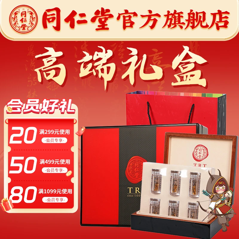 同仁堂官方旗舰店冻干冬虫夏草(人工抚育)-50/6g虫草礼盒装礼品