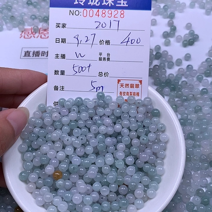 s***7翡翠未镶嵌手链翡翠