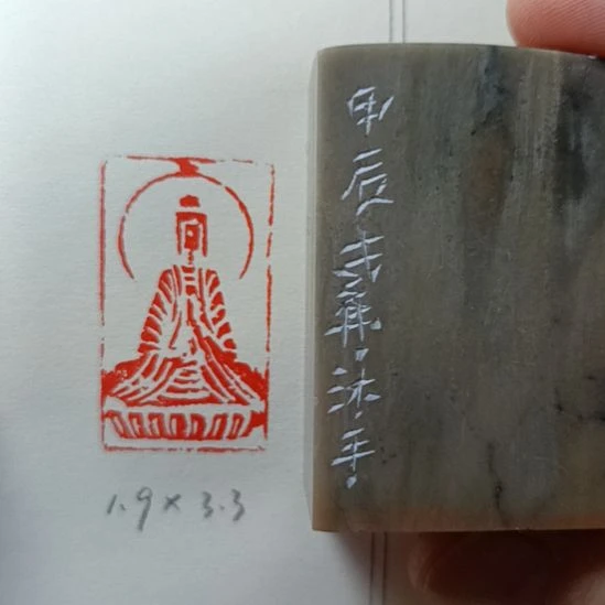 直播间成品闲章优惠价！