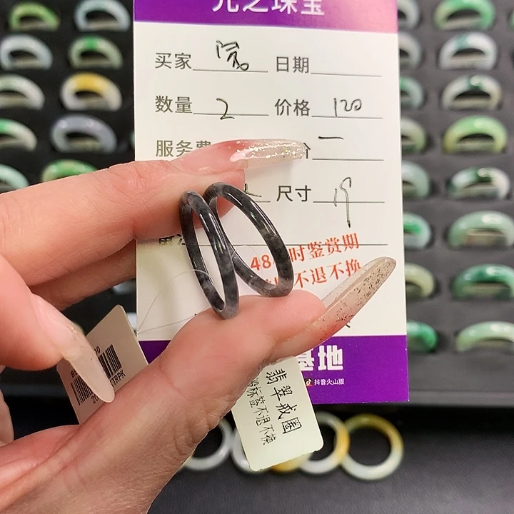 翡翠戒圈未镶嵌宸*熙