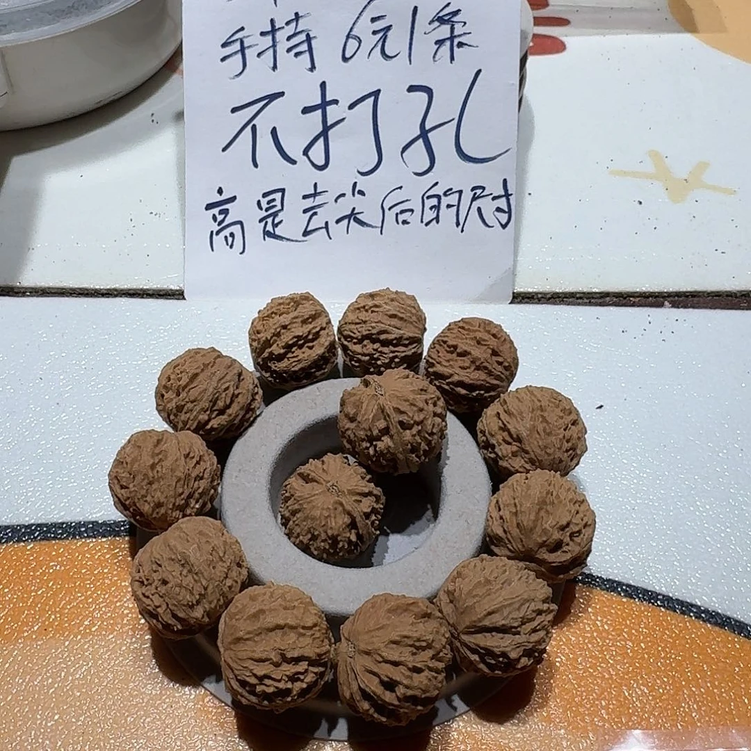 核桃手串/手链4号边25手串一条