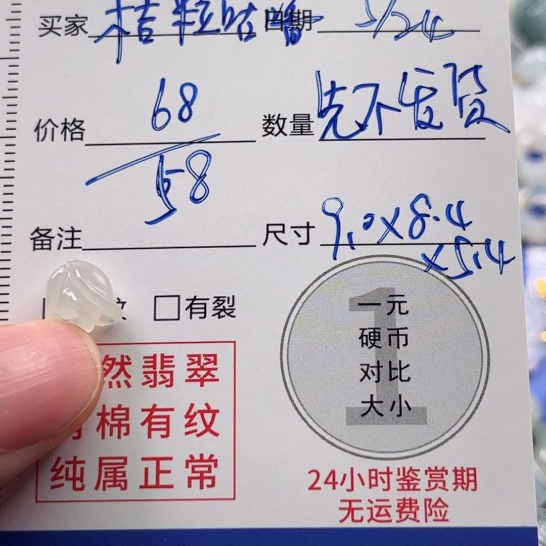 定制翡翠未镶嵌橘**噜翡翠