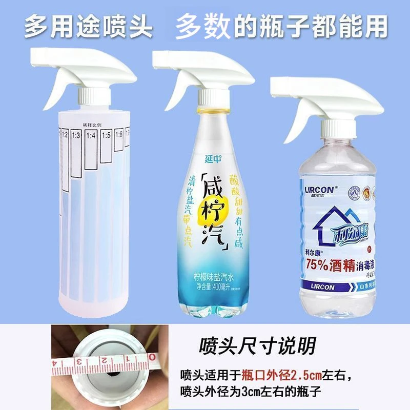 推荐喷头饮料瓶通用喷壶喷水喷雾器园艺浇花手压雾化清洁美发家用