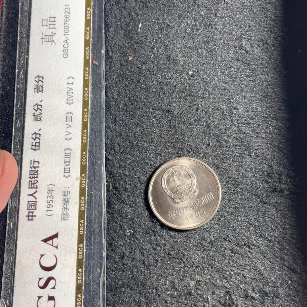 其他普通金属851宽卷拆一枚