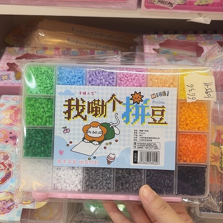 5个装我勒个拼豆系列