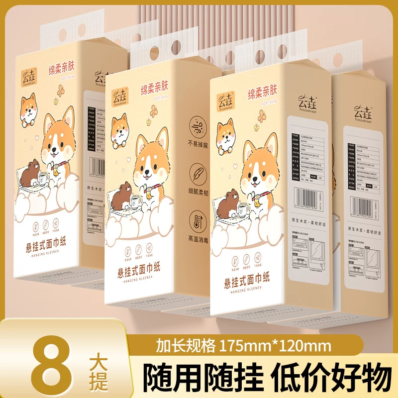 【到手8提】家用悬挂式抽纸加大加量家庭装餐巾纸绵柔亲肤擦手纸DB