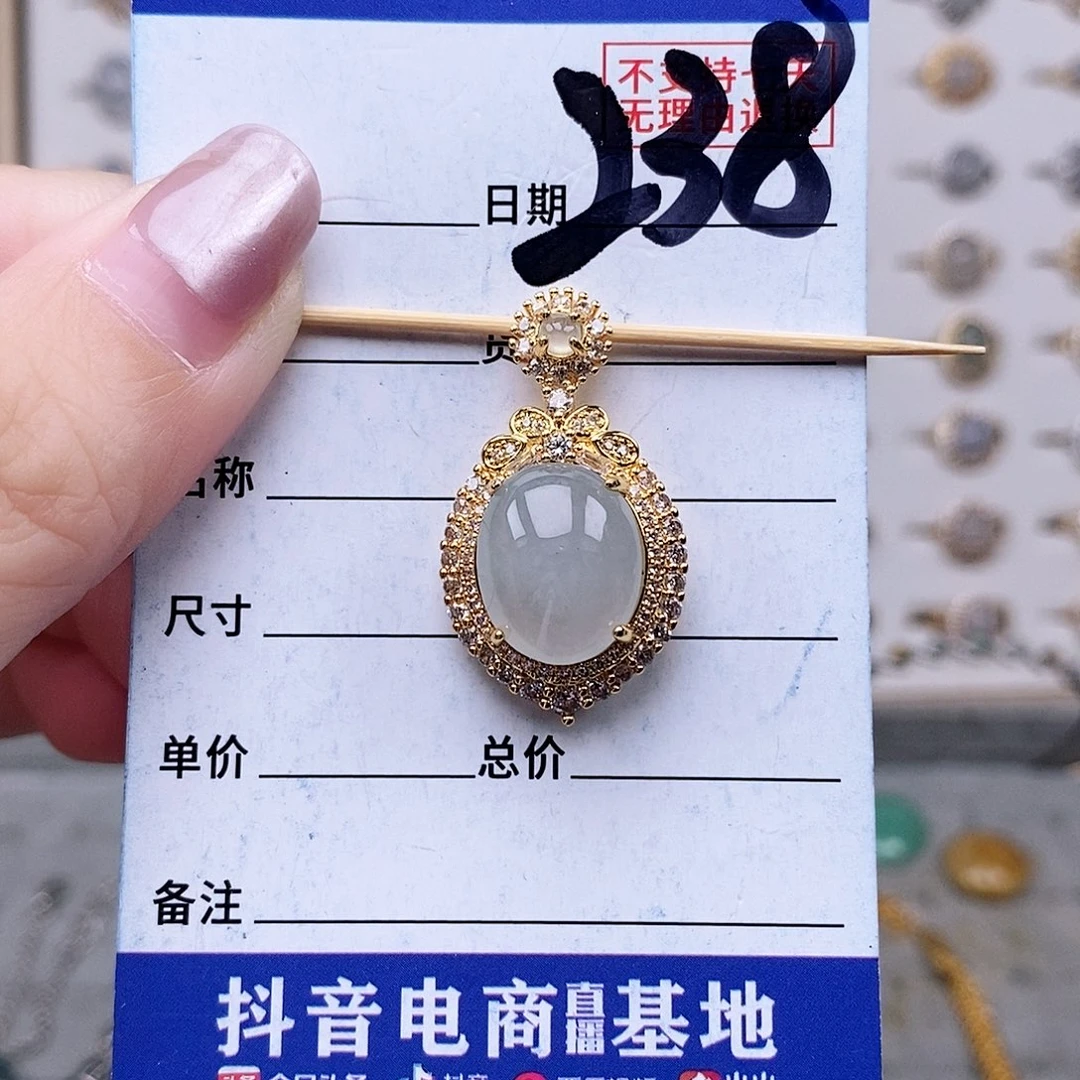 翡翠未镶嵌戒指吊坠