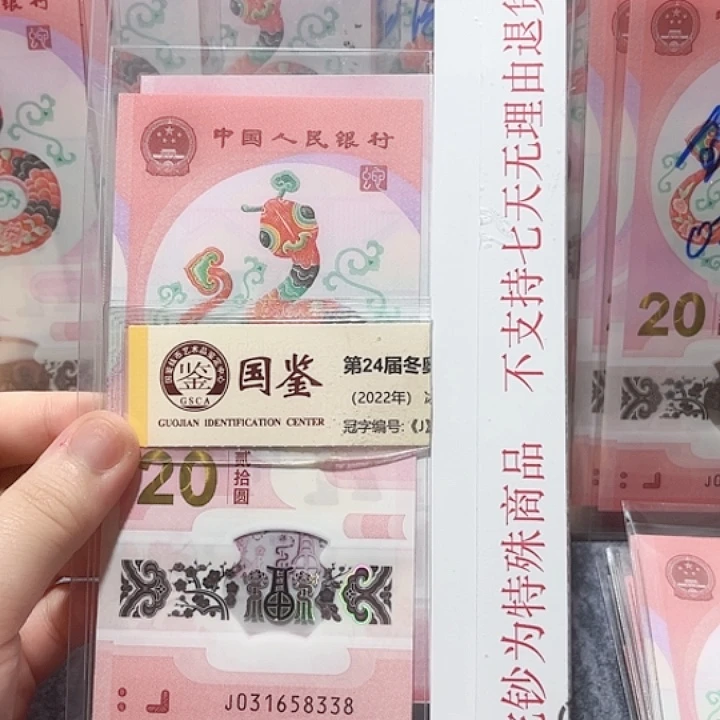 纸031658338。。。。。