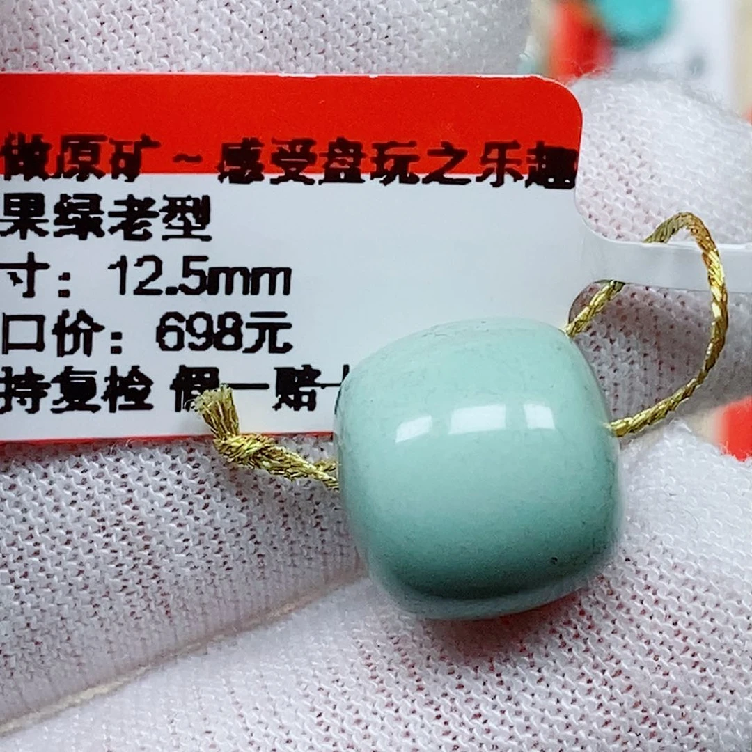 未镶嵌绿松石珠宝奇石随*