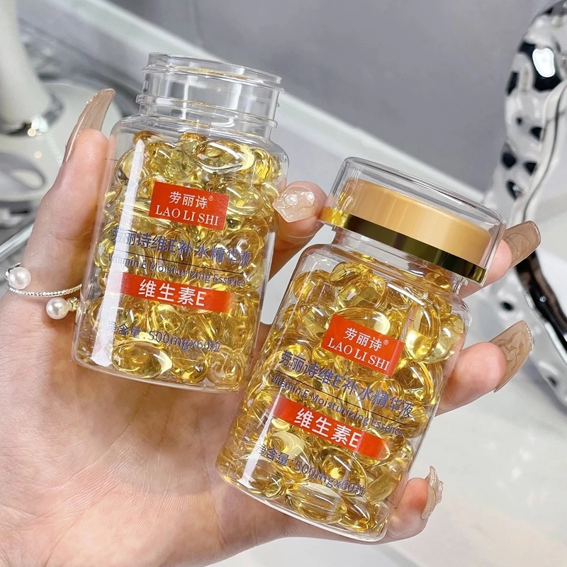 维生素E补水精华液胶囊面部精华保湿提亮肤色面部护肤男女