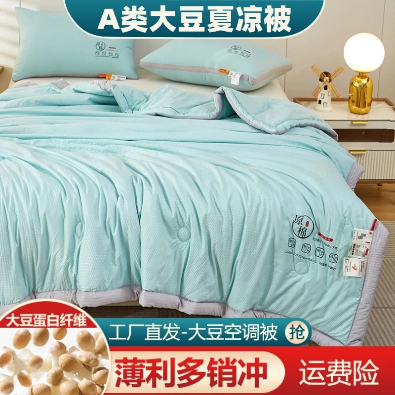 【春秋故事泡泡夏凉被】空调被夏被学生宿舍简约风机洗单人被褥春夏