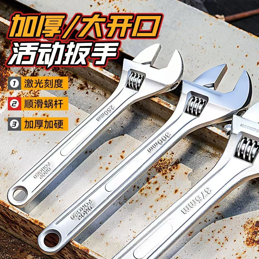 【工业级】活动扳手大开口万用活扳手多功能超高硬度家用活口扳手