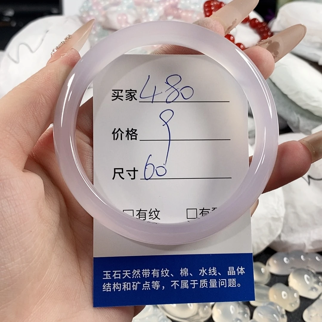 手镯玛瑙/玉髓未镶嵌