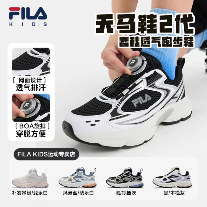 斐乐儿童春夏中大童复古跑鞋K55B521109F