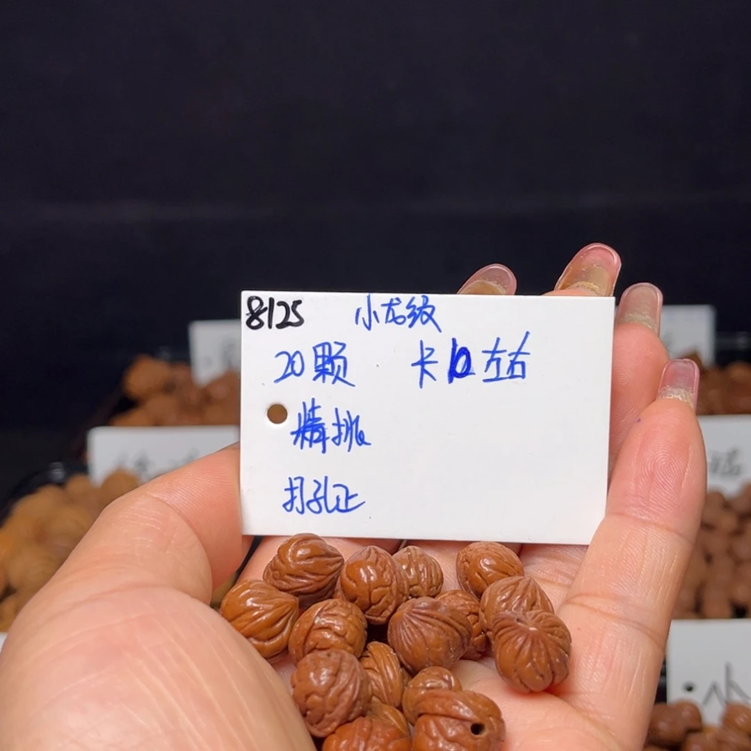 手串桃核小龙纹10左右20颗