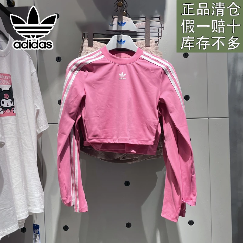 阿迪达斯三叶草女子新款辣妹风圆领运动休闲长袖T恤上衣官方正品