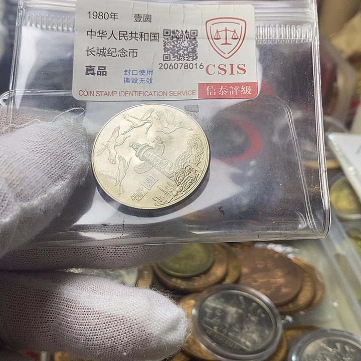 其他普通金属26....华表一枚