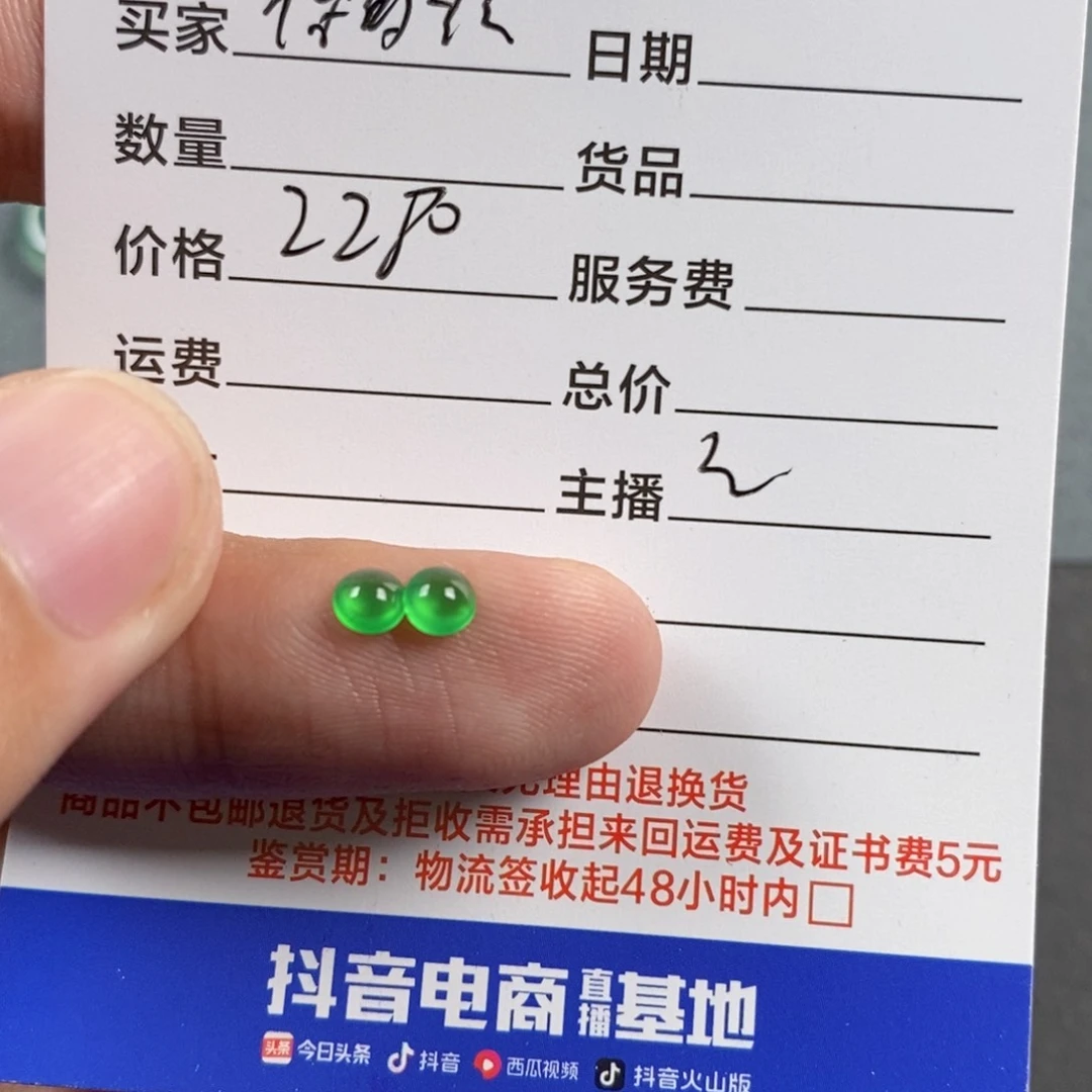 颈饰未镶嵌翡翠你****人翡翠