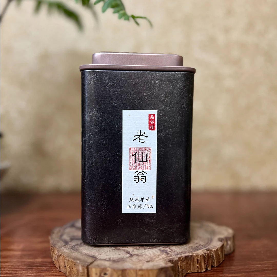 【品亦佳】老仙翁2025春茶蜜韵香甜-韵味喉韵醇厚  凤凰单丛