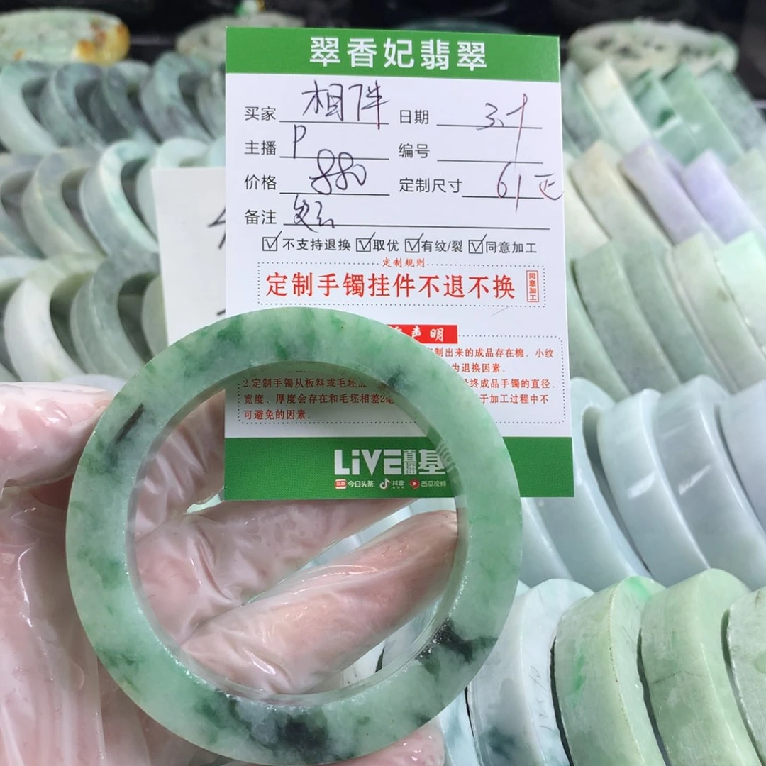 定制翡翠手镯未镶嵌相**生