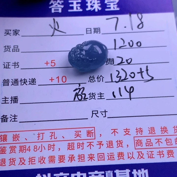 翡翠挂件未镶嵌大*
