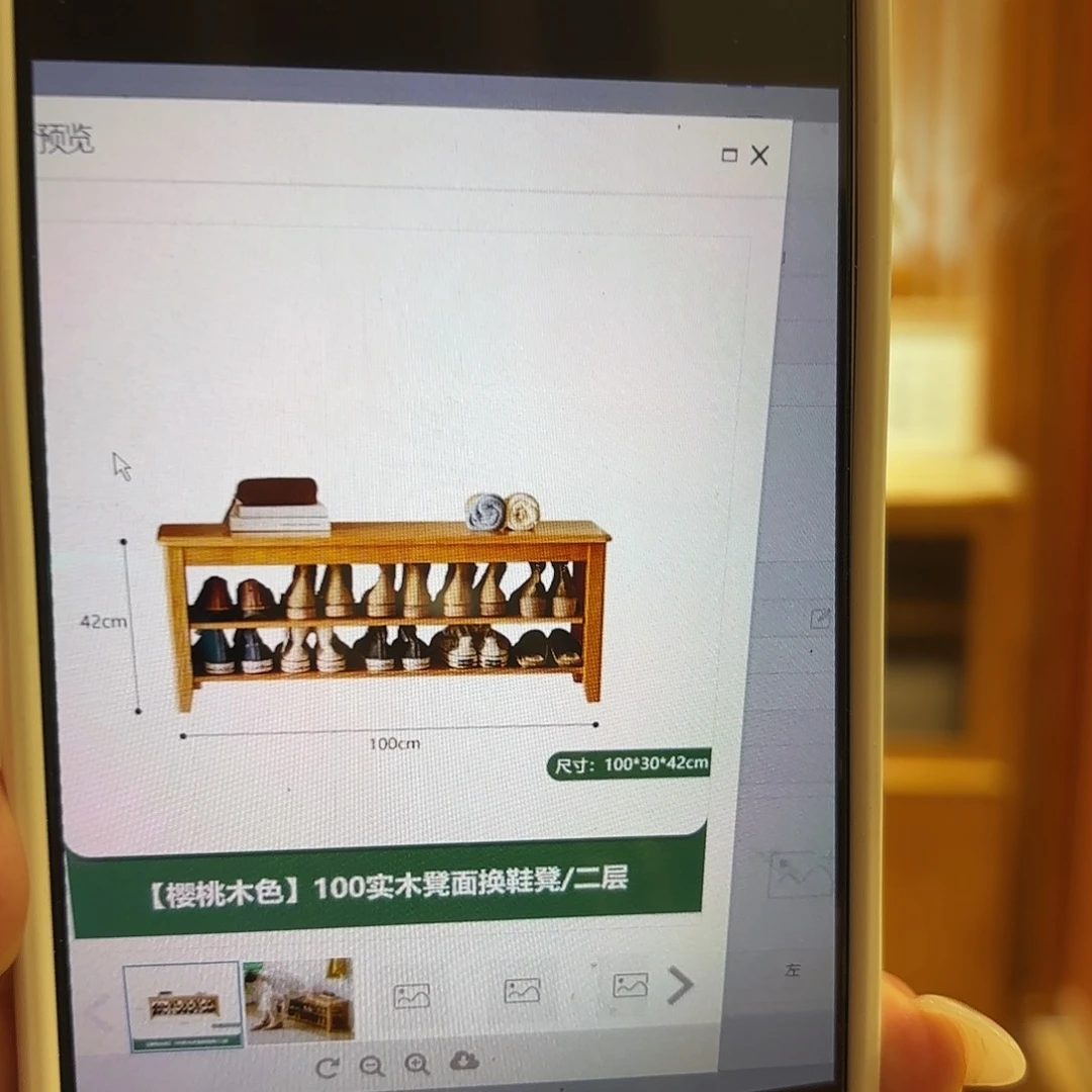 木（非红木类）全实木整装换鞋凳樱桃木色一米