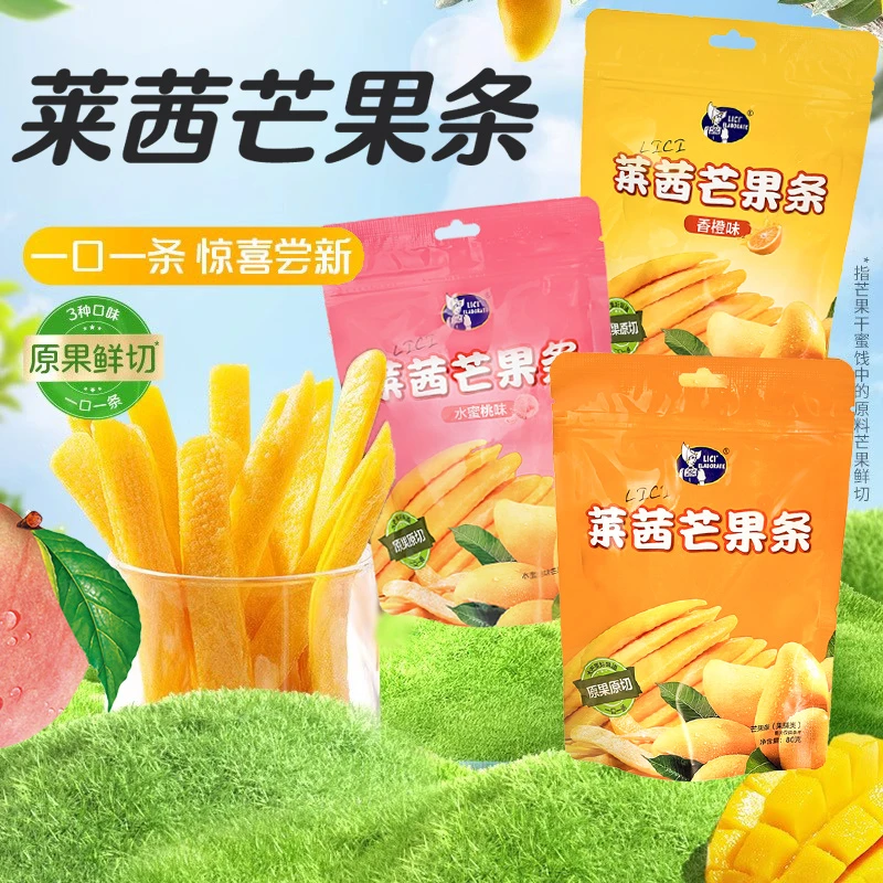 【江浙沪·次日达】莱茜芒果条80g袋装新鲜原味酸甜开胃休闲零食蜜饯休闲小吃果干解馋小零食