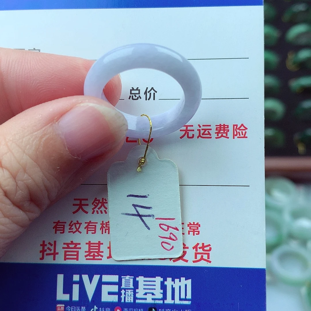 翡翠未镶嵌戒指翡翠