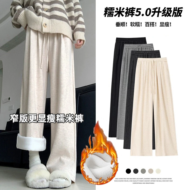 【特厚绒】糯米裤女外穿加绒加厚慵懒拖地裤休闲高腰显瘦阔腿裤