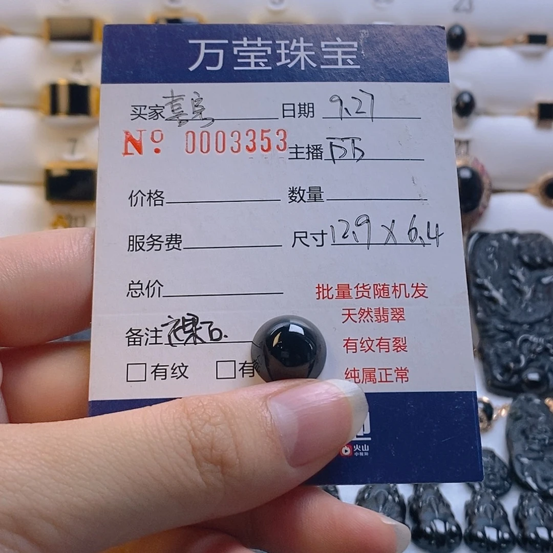 喜***客定制翡翠未镶嵌墨